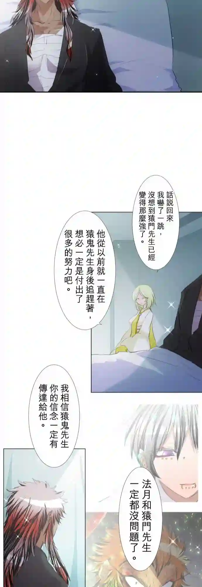 黑白来看守所第144话