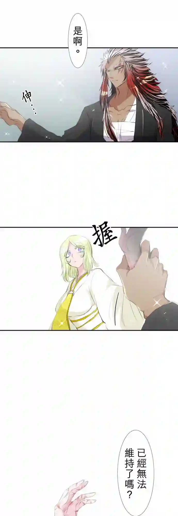 黑白来看守所第144话