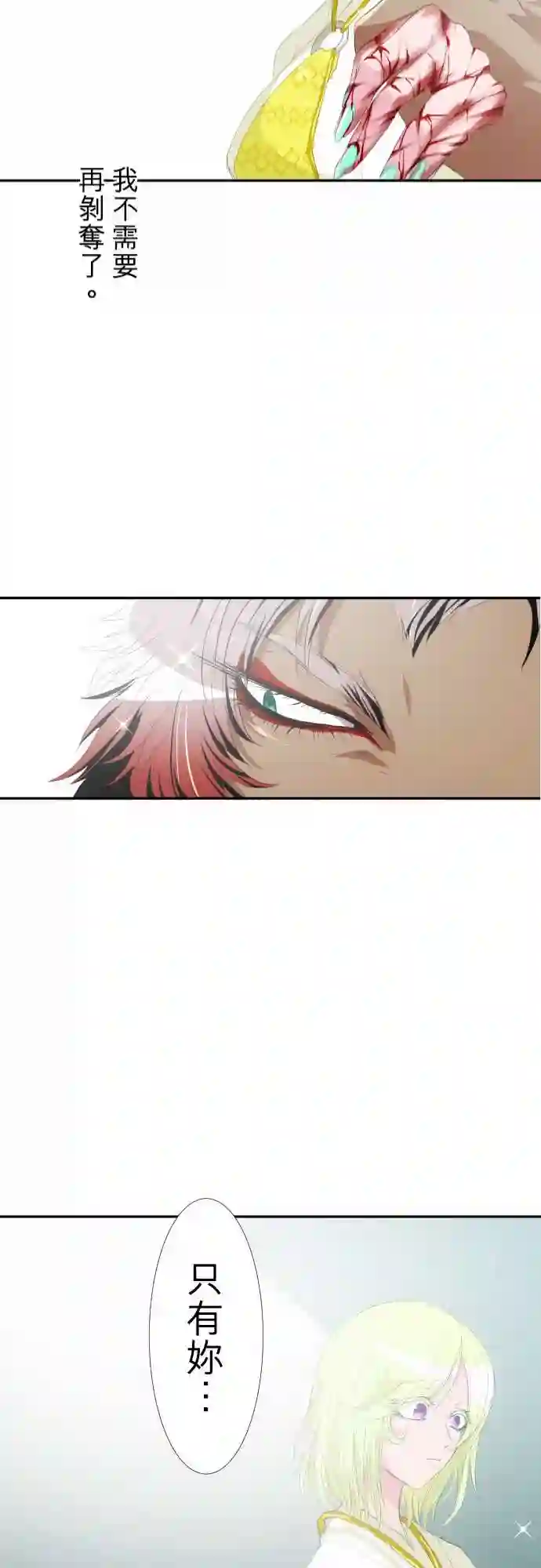 黑白来看守所第144话