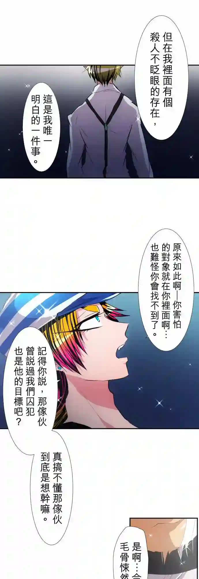 黑白来看守所第144话