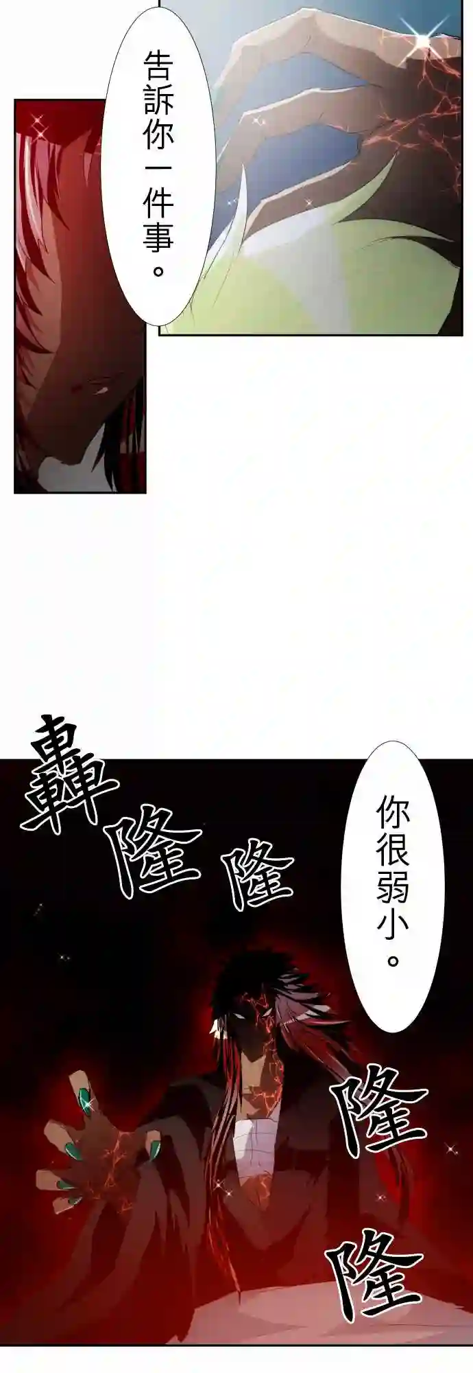 黑白来看守所第145话