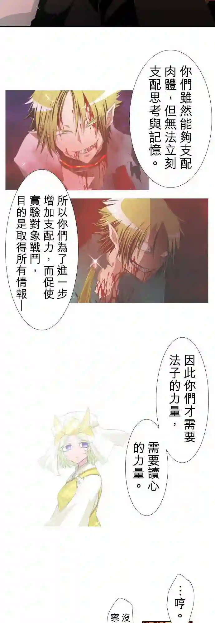 黑白来看守所第145话