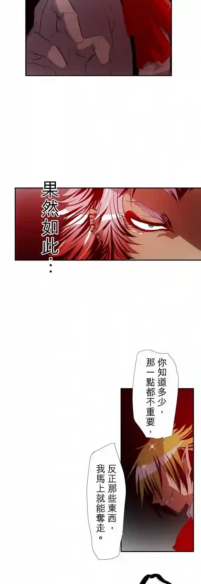 黑白来看守所第145话