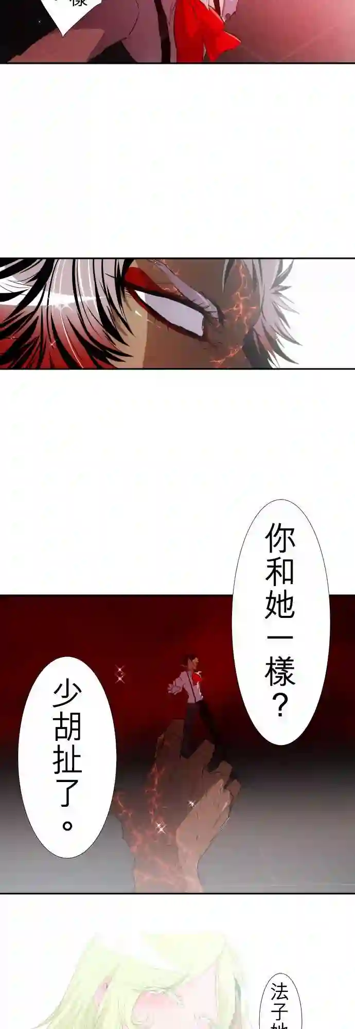 黑白来看守所第145话