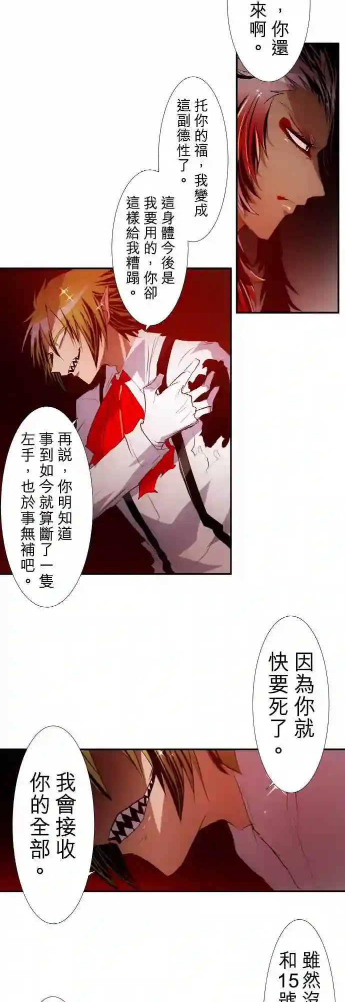 黑白来看守所第145话