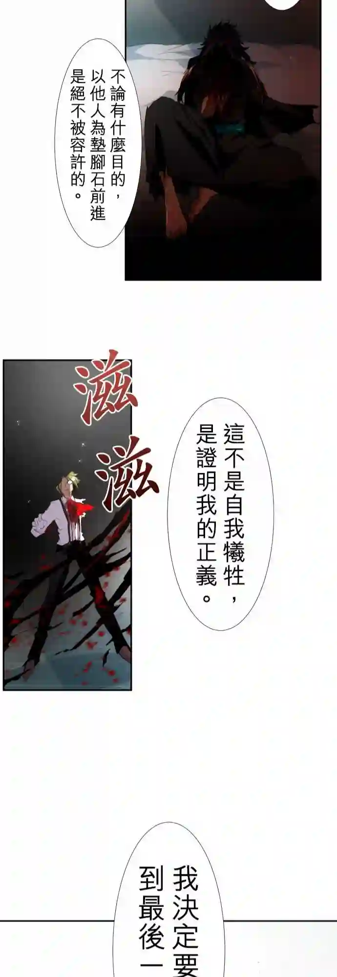 黑白来看守所第145话