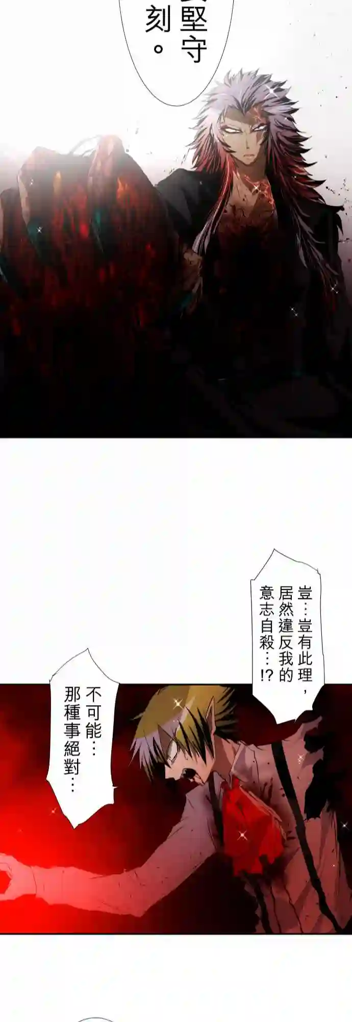 黑白来看守所第145话