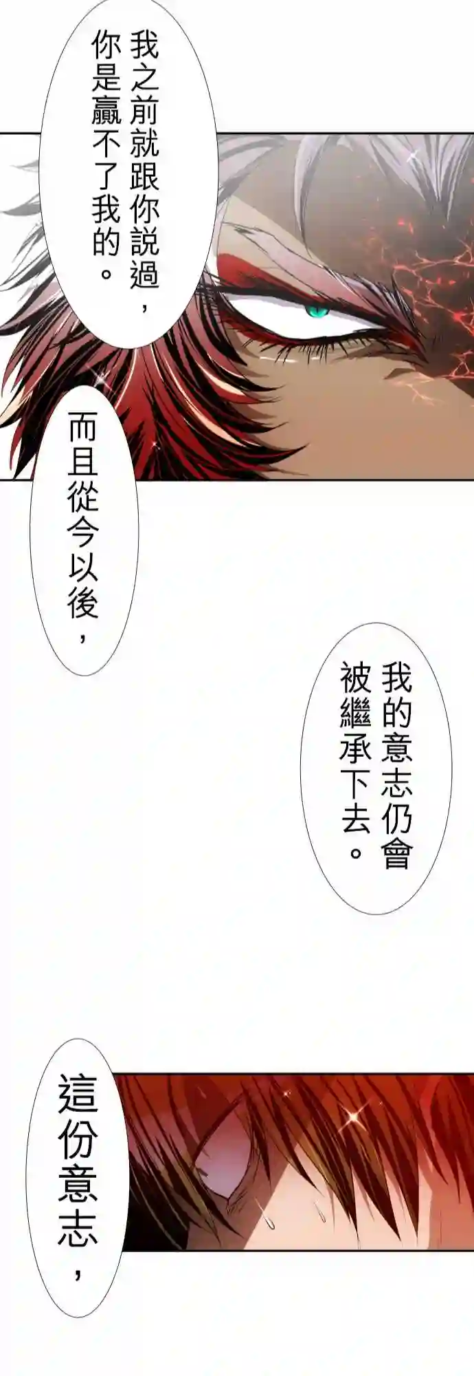 黑白来看守所第145话