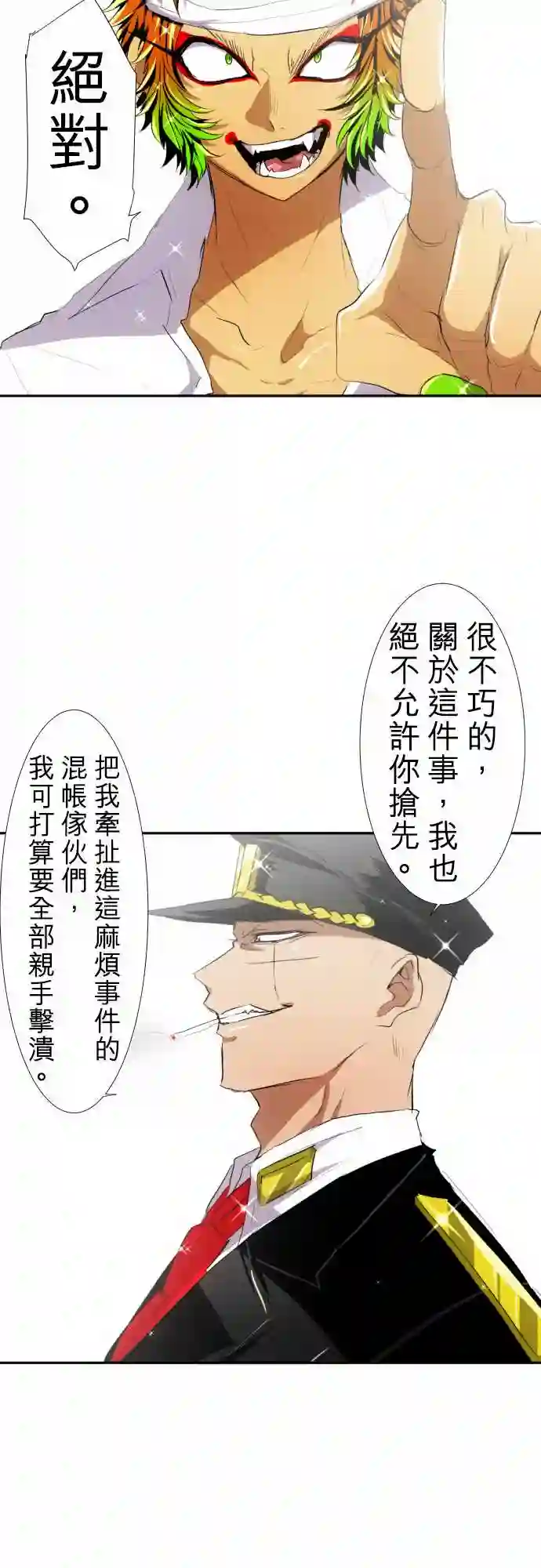 黑白来看守所第145话