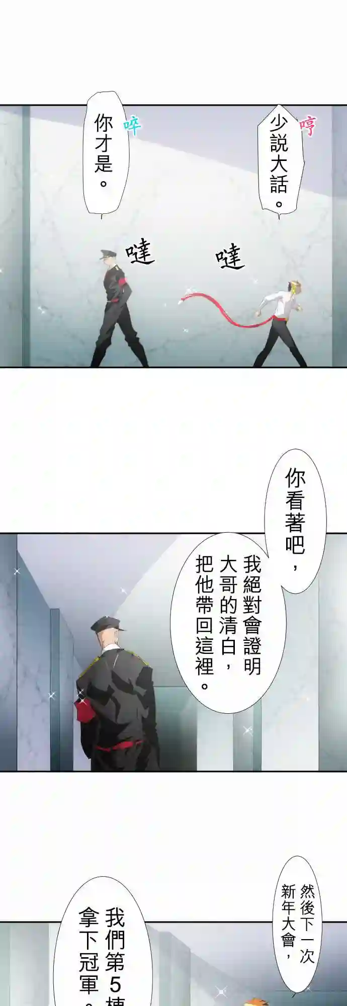 黑白来看守所第145话