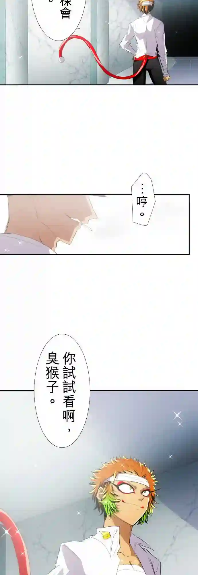 黑白来看守所第145话