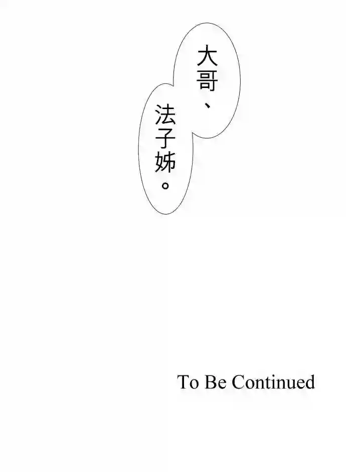 黑白来看守所第145话