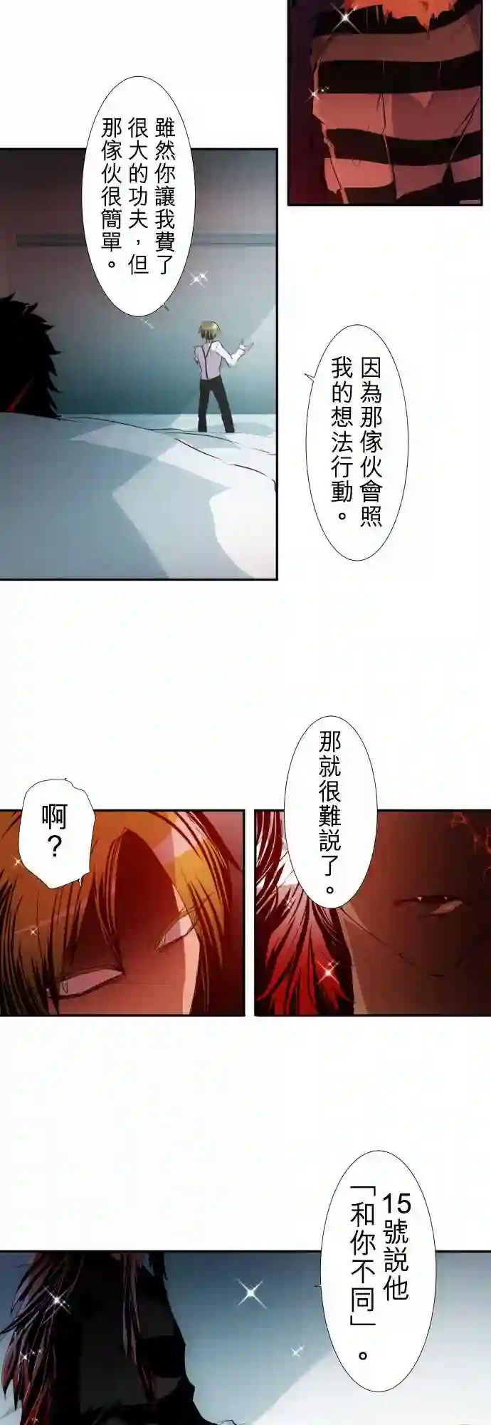 黑白来看守所第145话