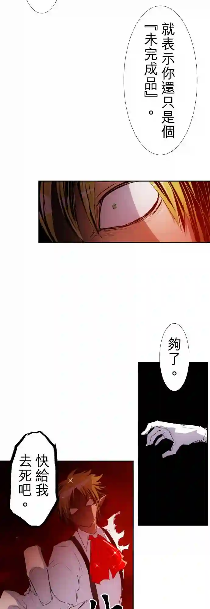 黑白来看守所第145话