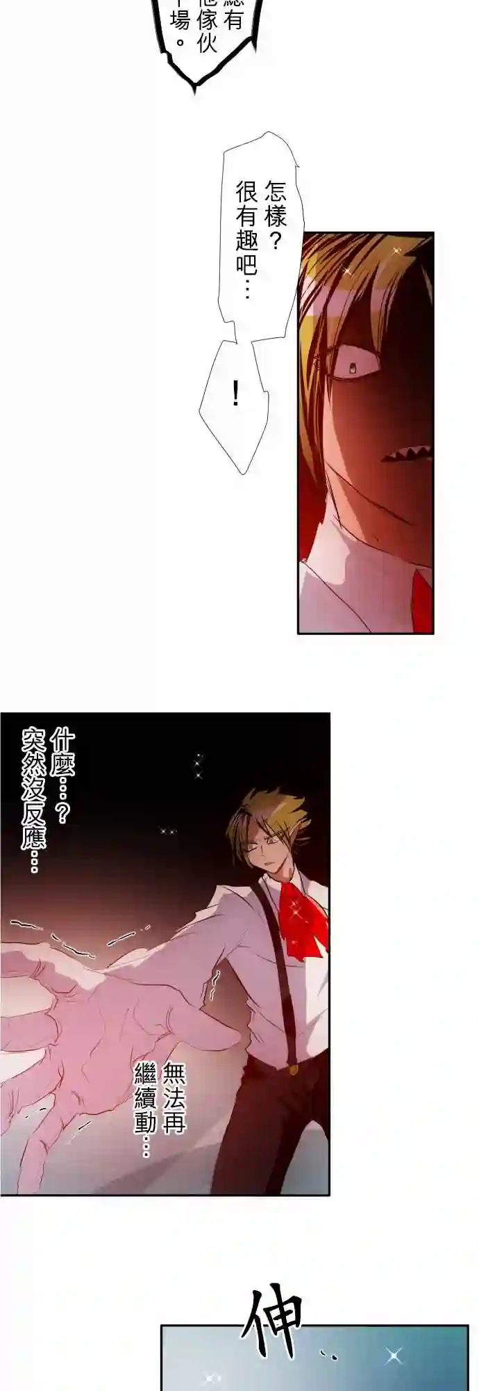 黑白来看守所第145话