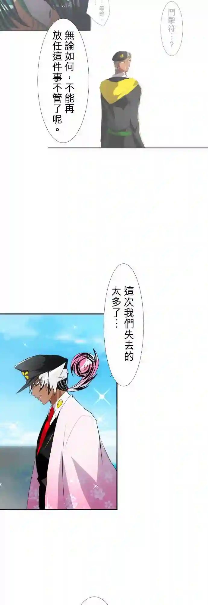 黑白来看守所第146话