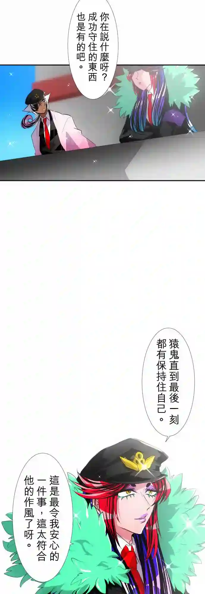 黑白来看守所第146话