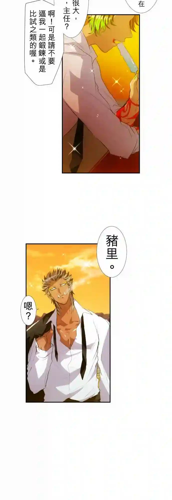 黑白来看守所第146话