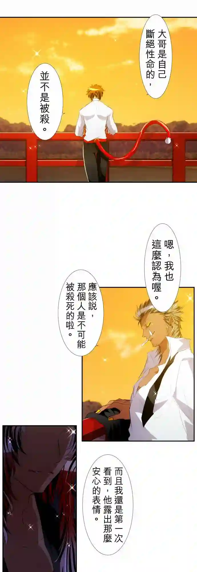 黑白来看守所第146话