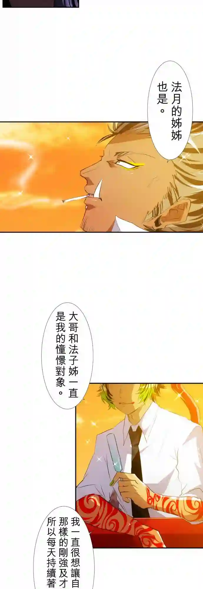 黑白来看守所第146话