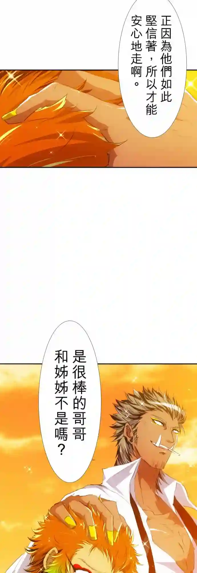 黑白来看守所第146话