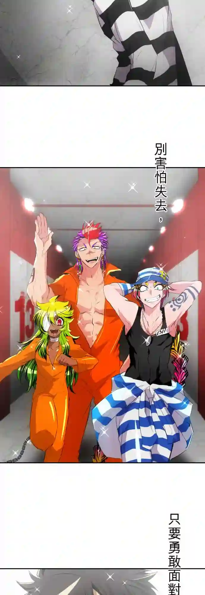 黑白来看守所第146话