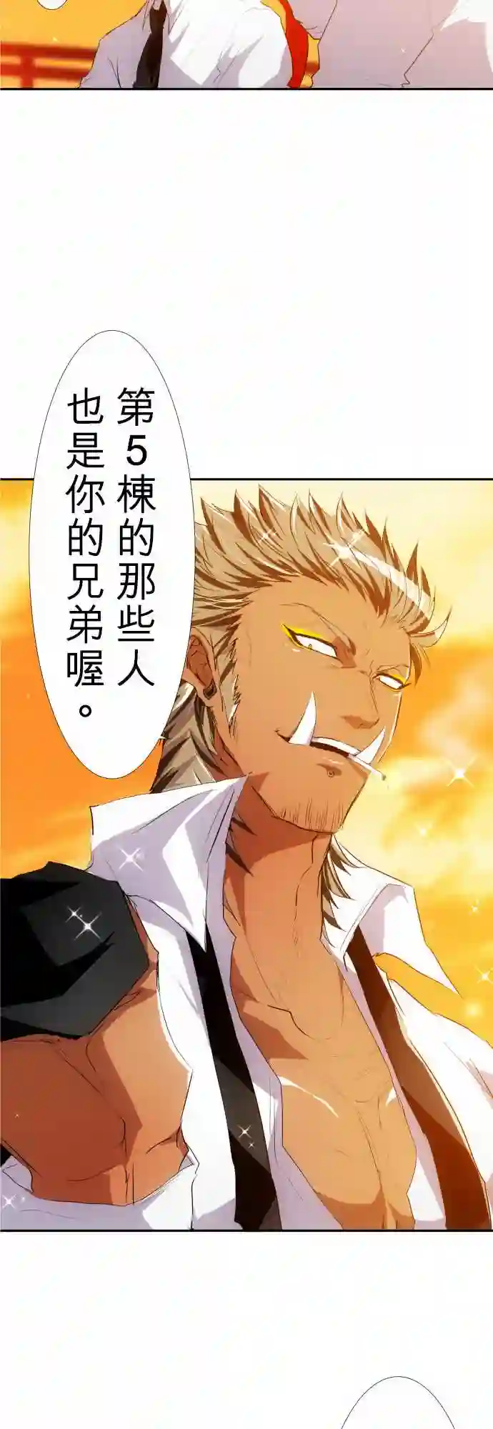 黑白来看守所第146话