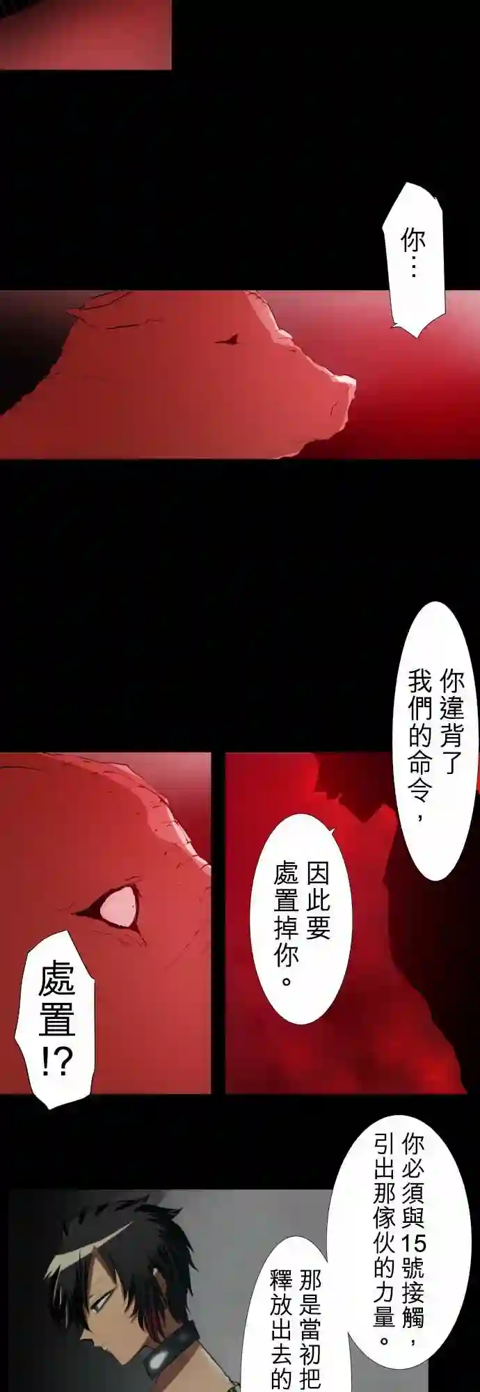 黑白来看守所第146话