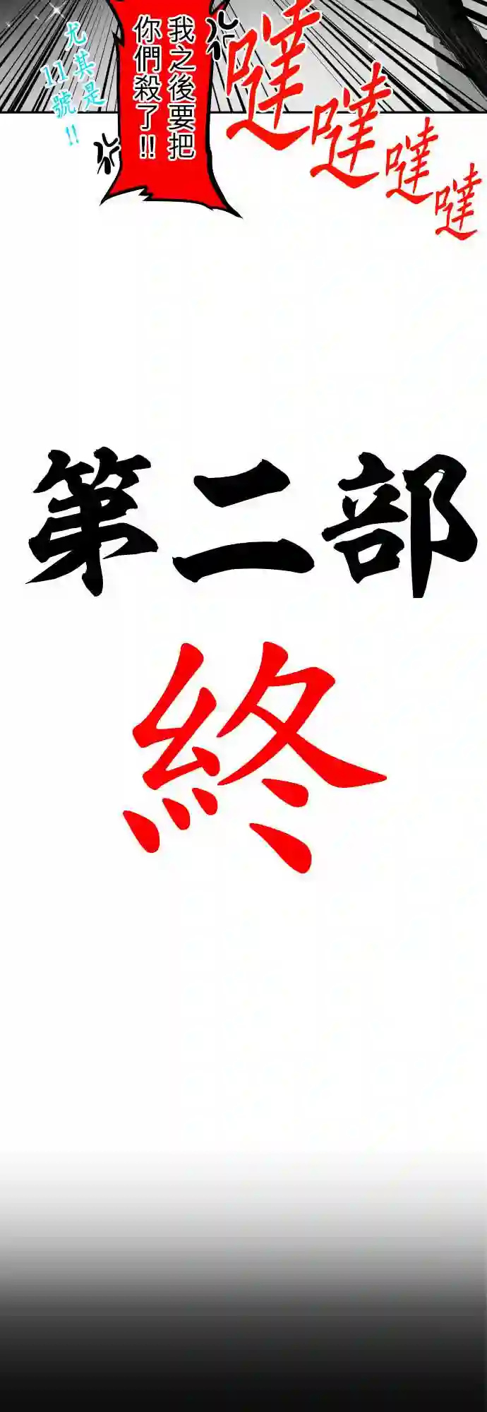 黑白来看守所第146话