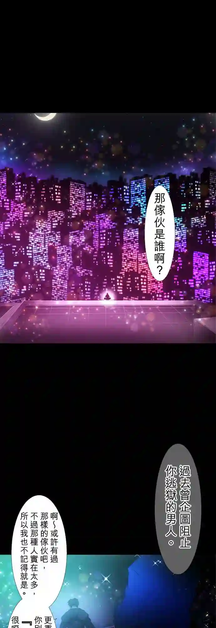 黑白来看守所第146话