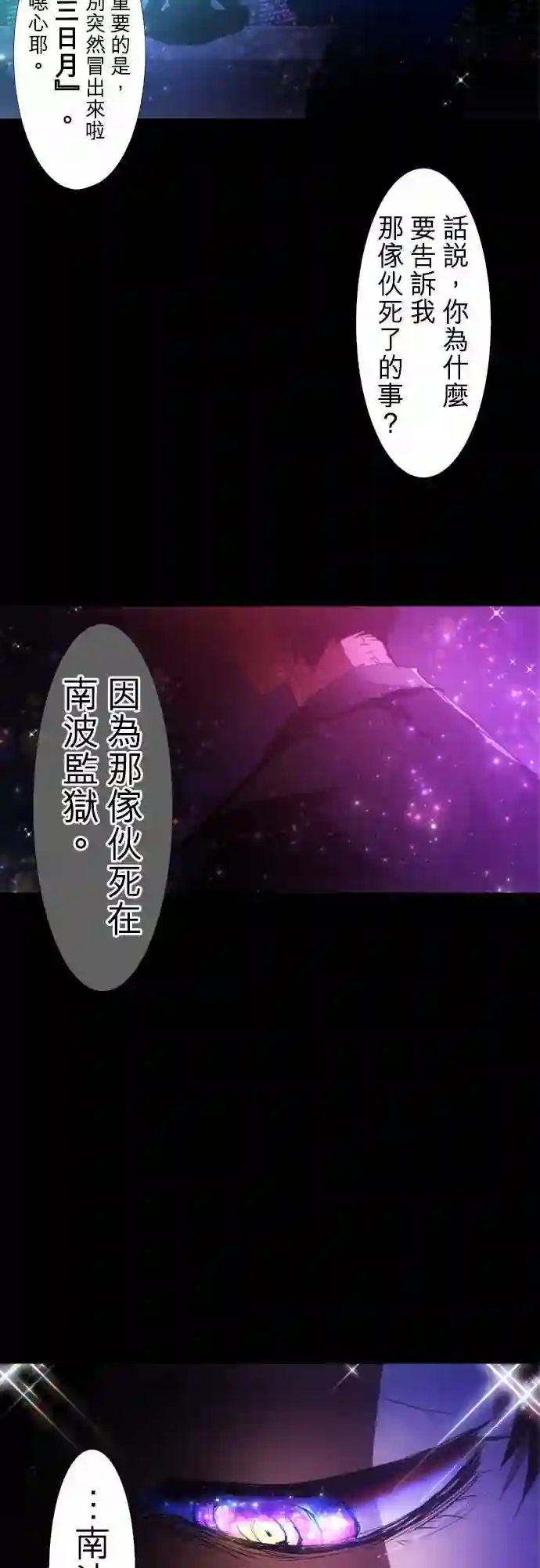 黑白来看守所第146话