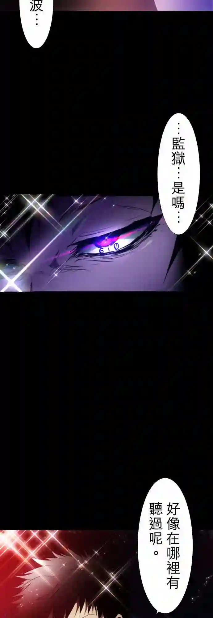 黑白来看守所第146话