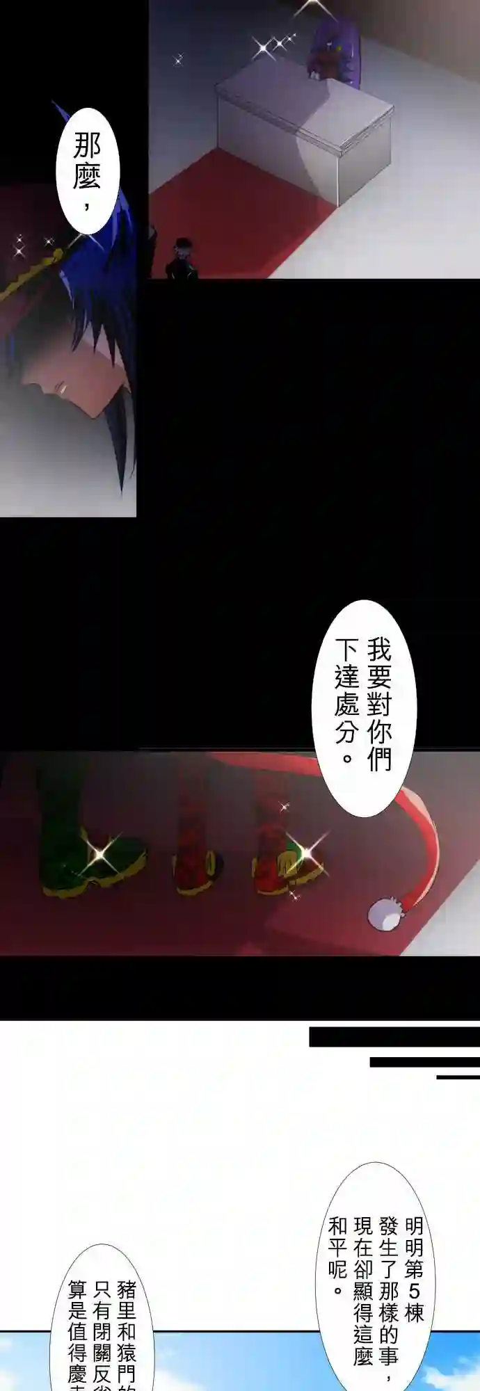 黑白来看守所第146话