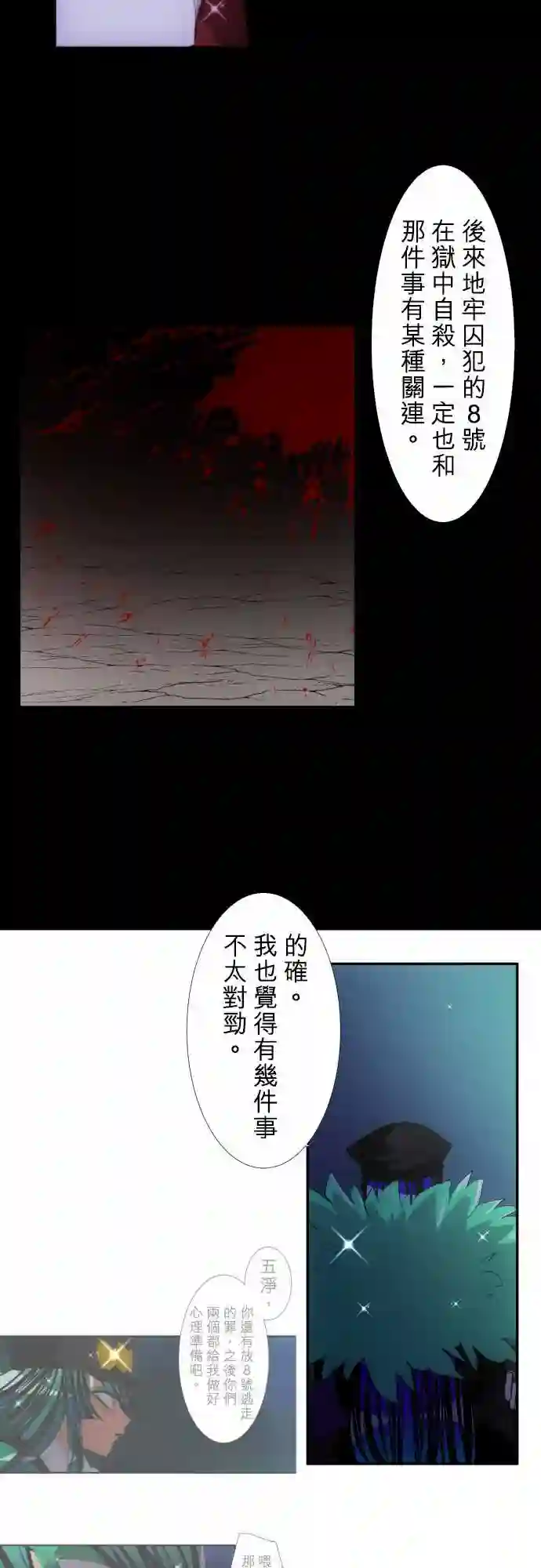黑白来看守所第146话