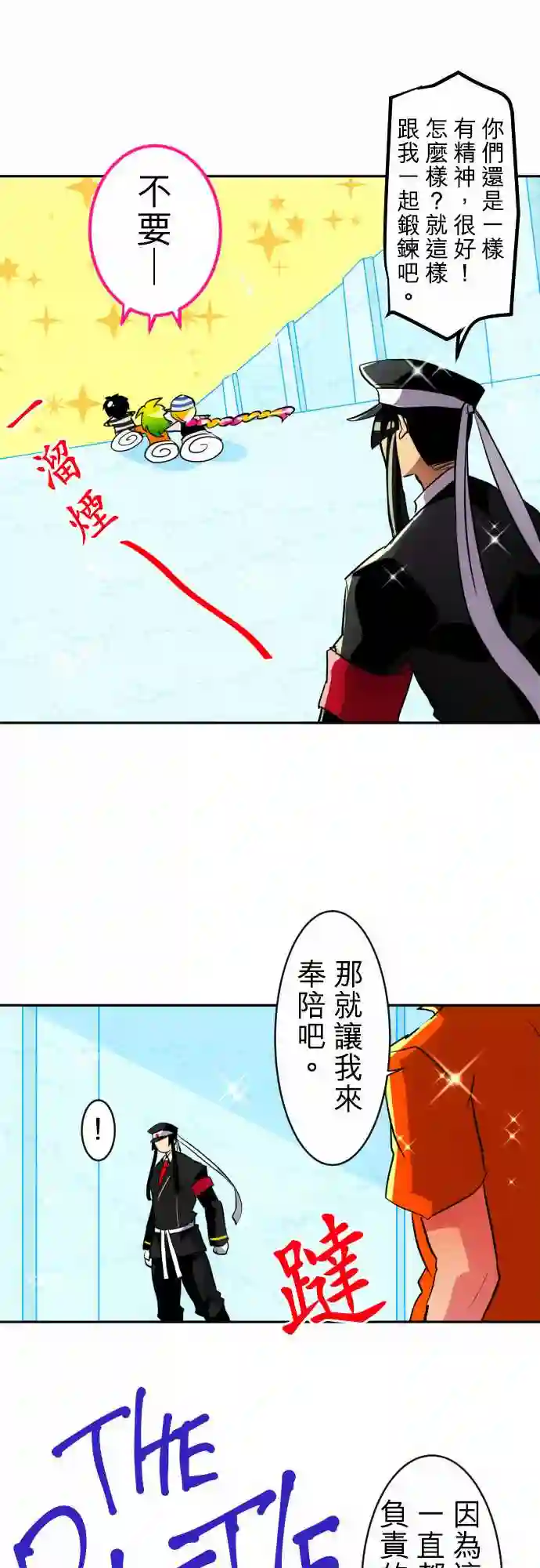 黑白来看守所第147话