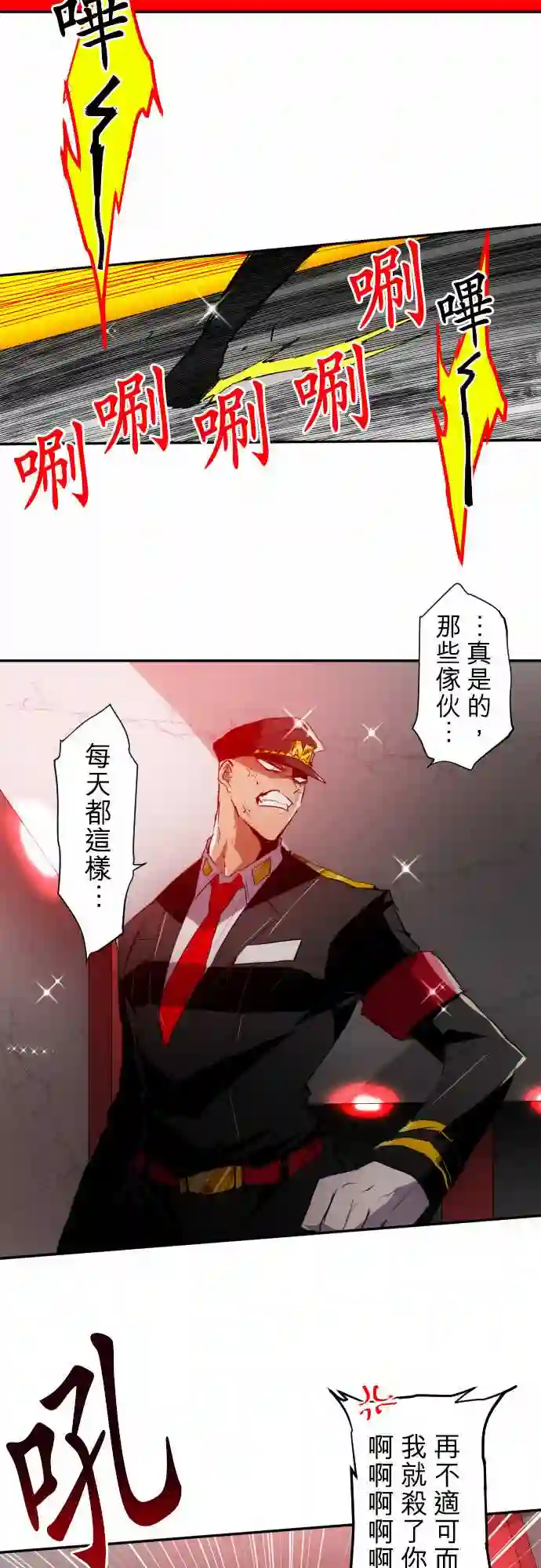 黑白来看守所第147话