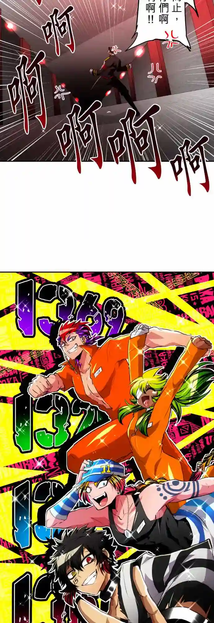 黑白来看守所第147话