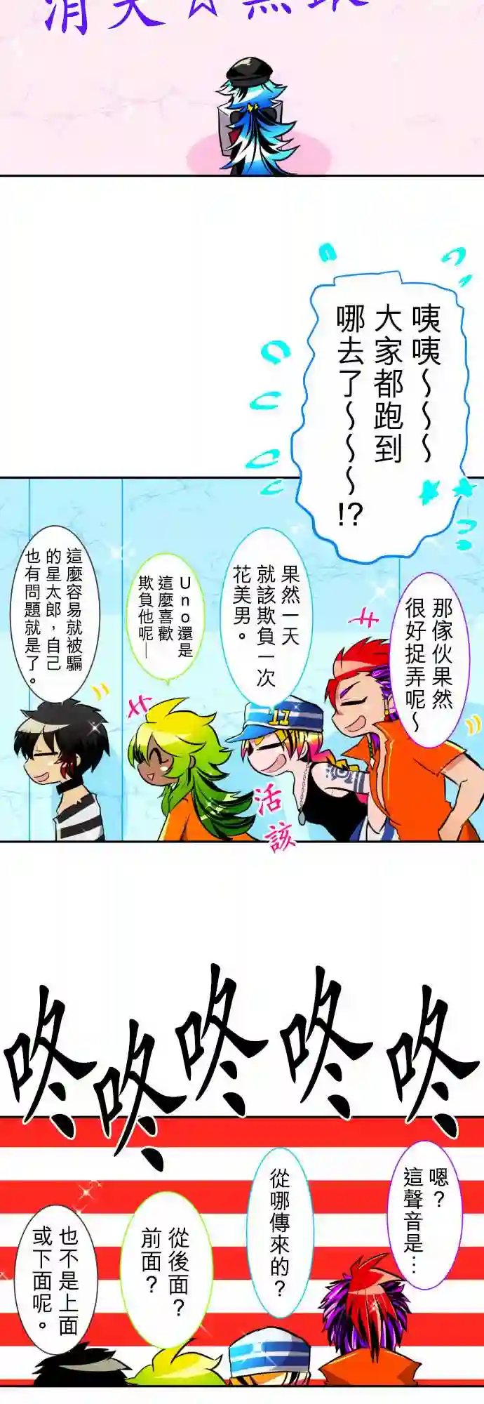 黑白来看守所第147话