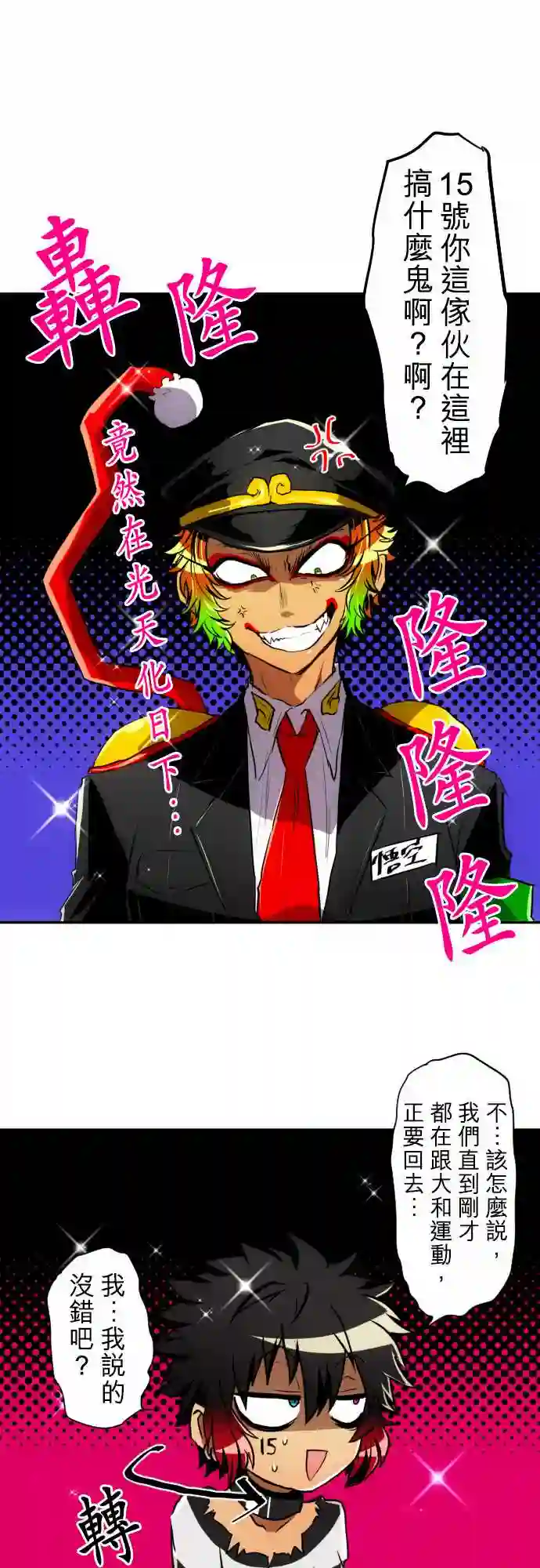 黑白来看守所第148话