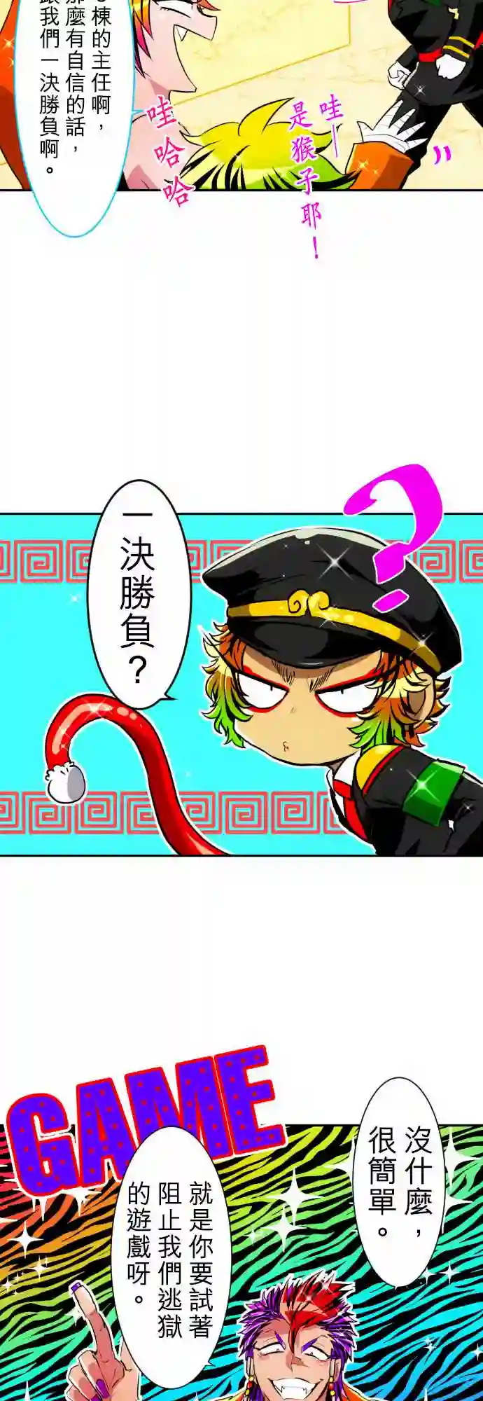 黑白来看守所第148话