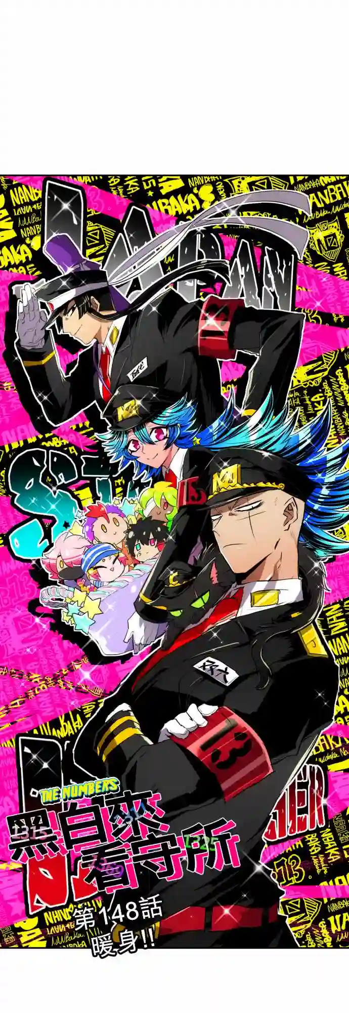 黑白来看守所第148话