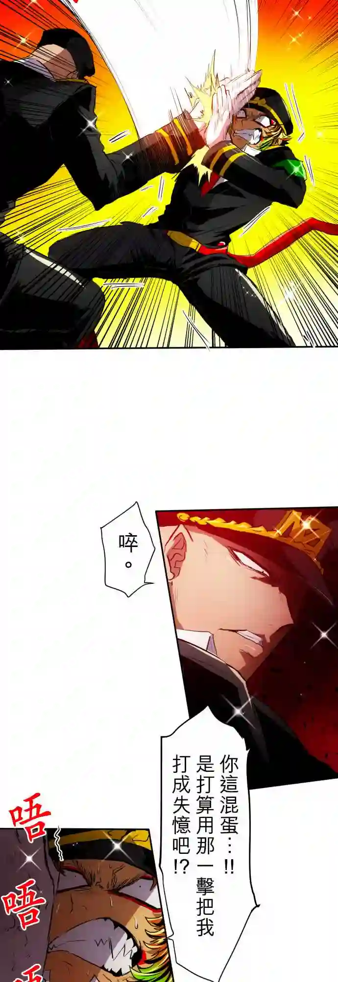 黑白来看守所第148话