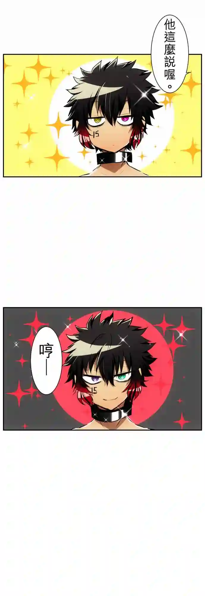 黑白来看守所第148话