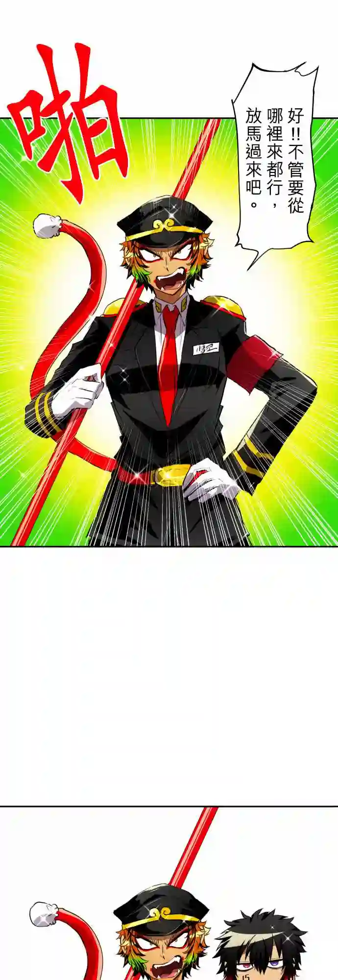 黑白来看守所第149话