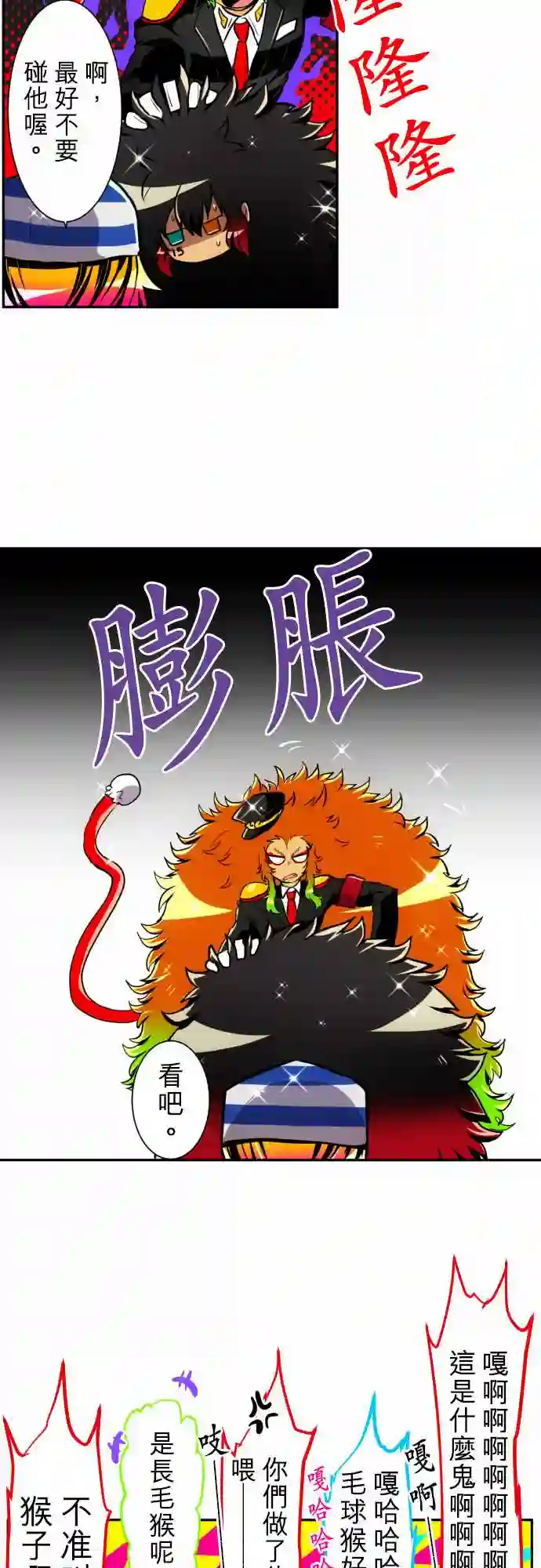 黑白来看守所第149话