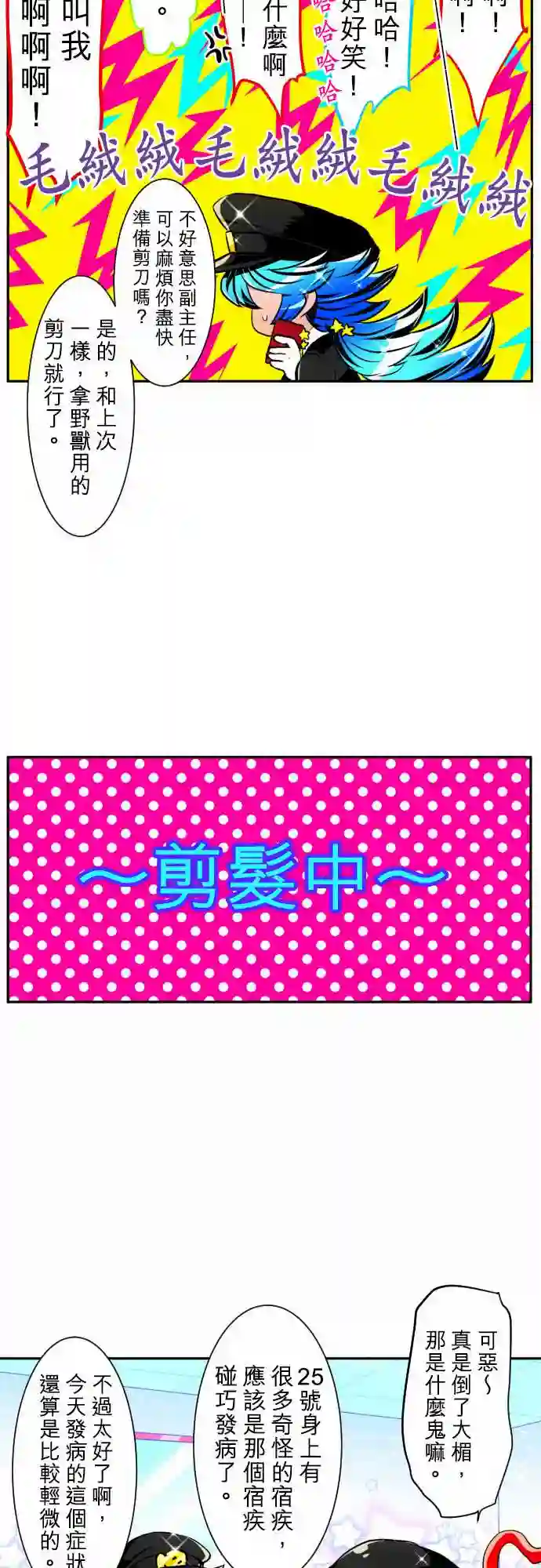 黑白来看守所第149话