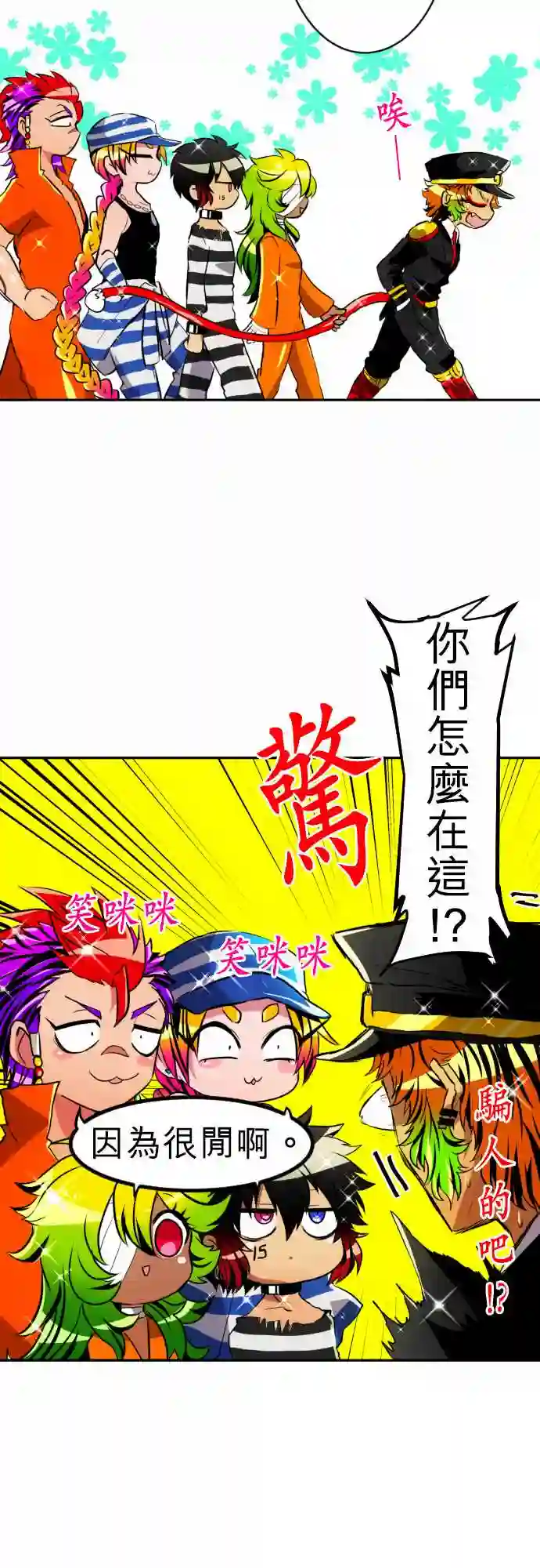 黑白来看守所第149话