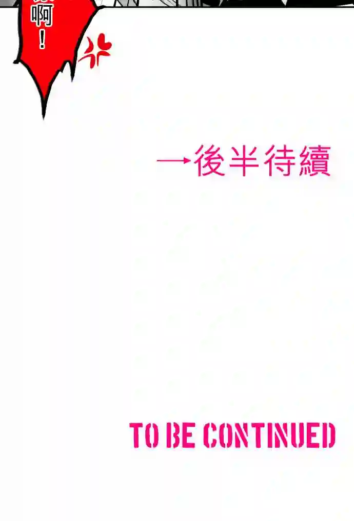 黑白来看守所第149话