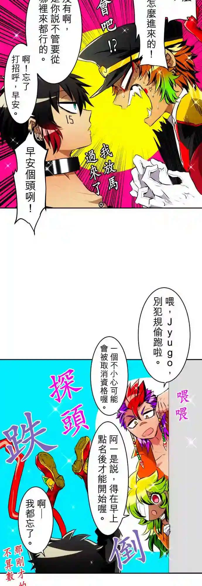 黑白来看守所第149话
