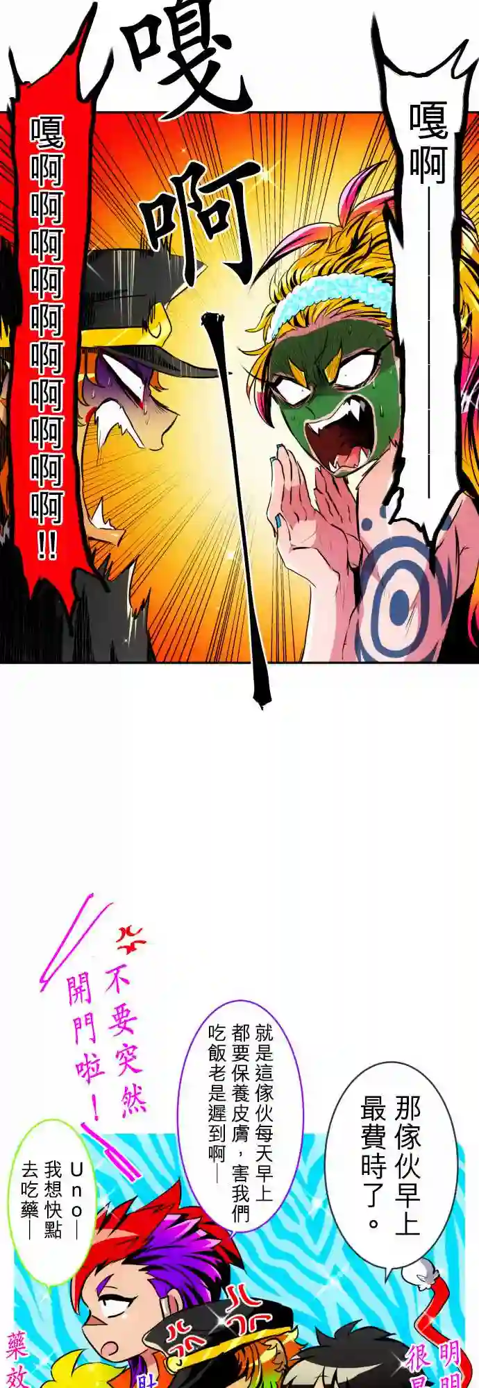 黑白来看守所第149话